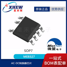 ΢�� ME8327BS7G-N ��װSOP-7 ԭ��AC-DCת����оƬIC ԭװ��Ʒ