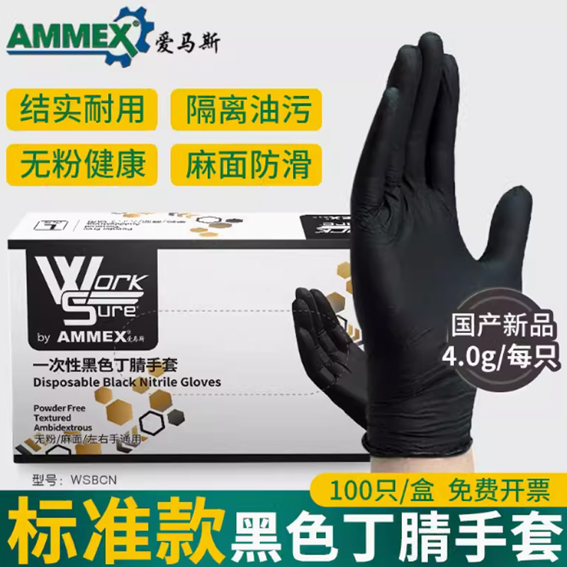 Amus guantes desechables de látex nitrilo de grado alimenticio especial azul espesado protección duradera de laboratorio image 29