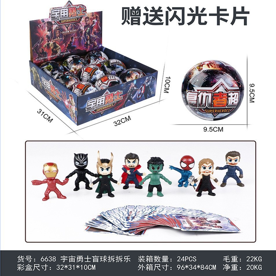 6638 어벤저스 (9개 수량으로 주문)