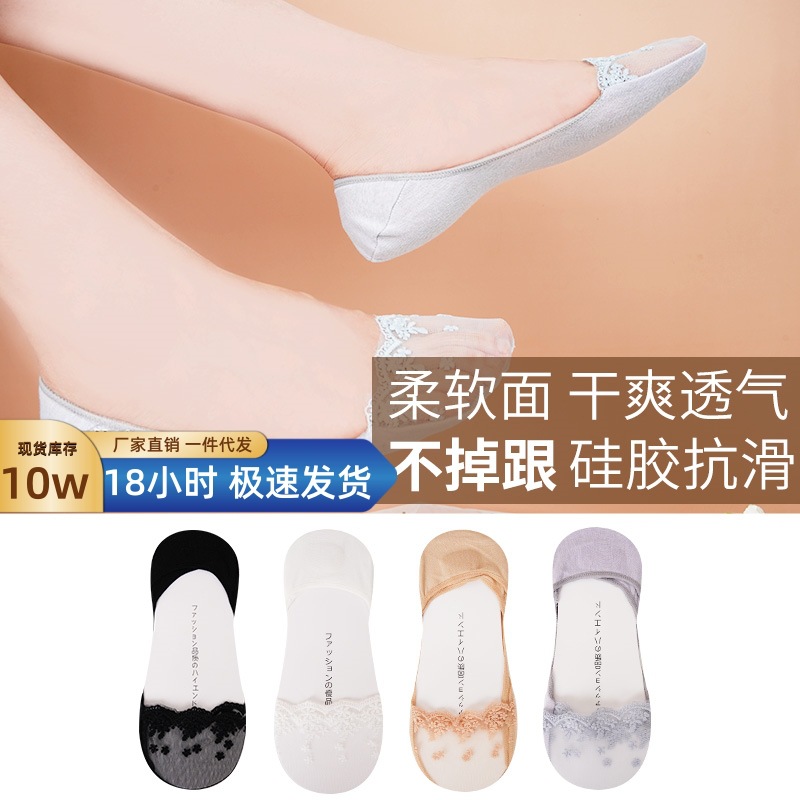 Women's ankle socks spring and summer low-top super low-cut lace embroidered invisible socks non-slip heel cotton bottom high heels socks for women