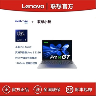 Lenovo xiaoxin Pro16GT 2025 Ultra 5 225H 32G 1T AI yuan light notebook computer