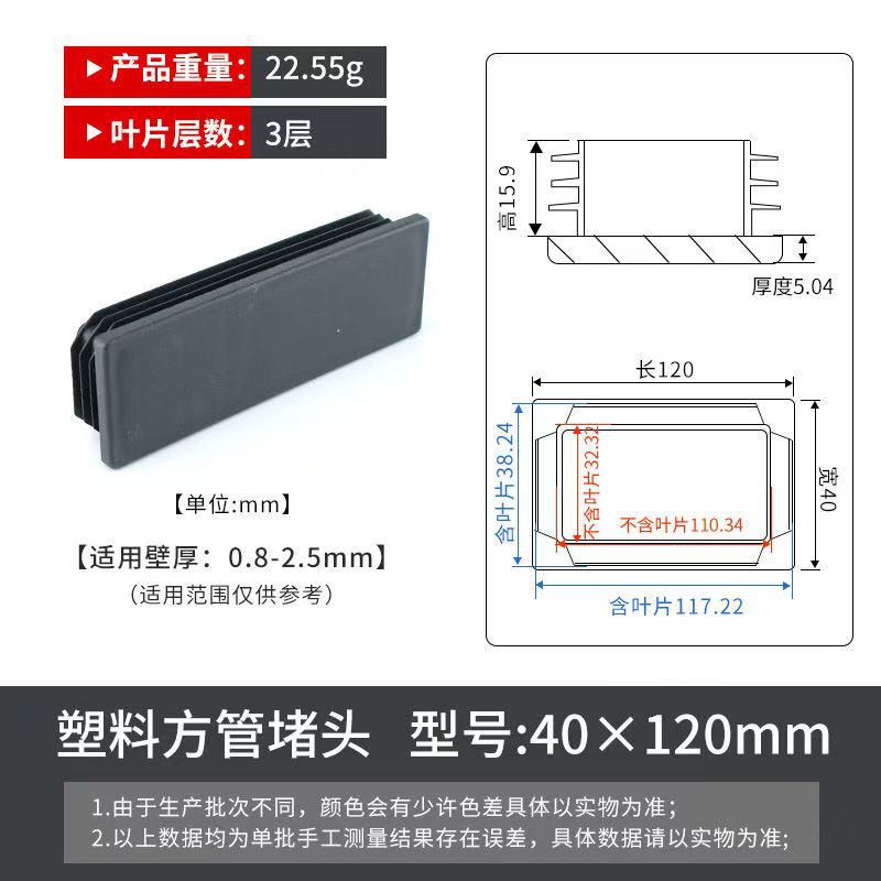 40*120方管堵头内塞不锈钢管盖帽塑料堵塞头封头方钢闷头家具脚垫