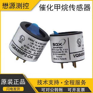 E2V UK SGX Low Power Catalytic Methane Sensor VQ548MP VQ548MP2-DA