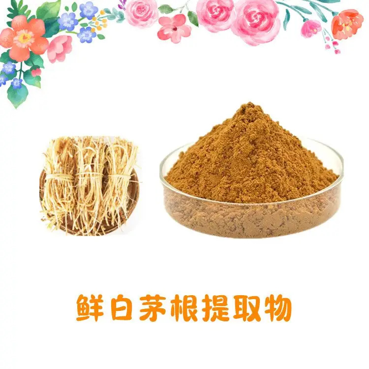 鲜白茅根提取物 固体饮料 白茅根粉可水溶 10:1 食品级2kg