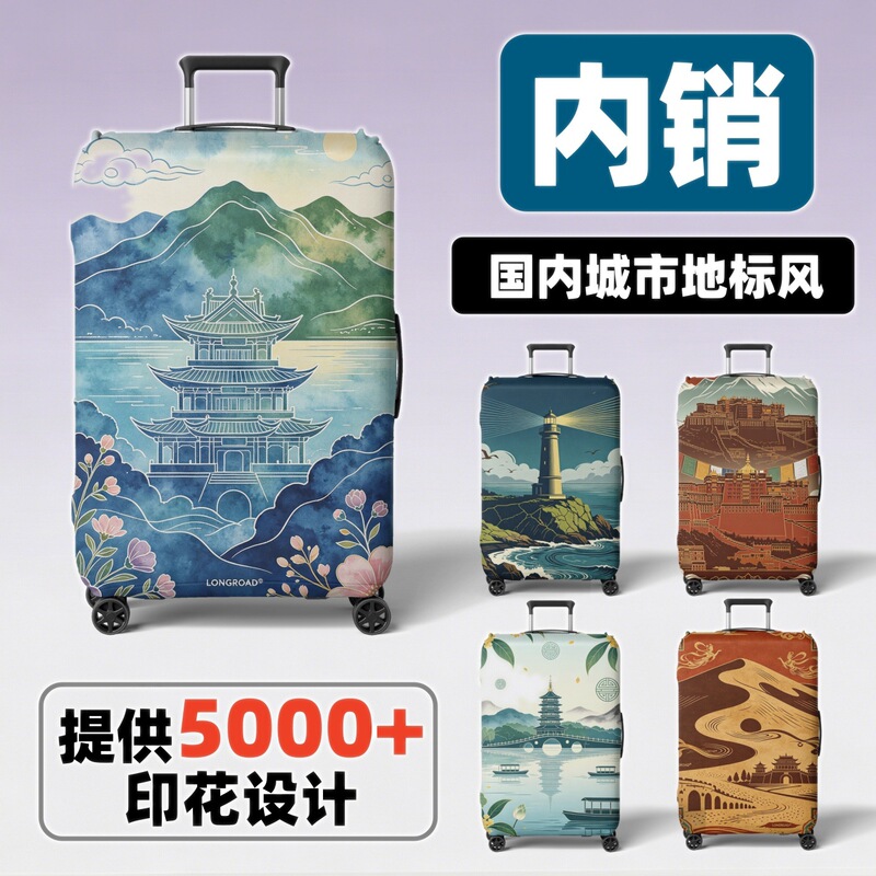 Luggage Protective Cover, Wear-Resistant and Dust-Proof, Direct Sales from Manufacturer, Wholesale, Checked Luggage Cover, 2026 New Model, Printed Design, Domestic Sales Luggage Protective Cover, Wear-Resistant and Dust-Proof, Direct Sales from Manufacturer, Wholesale, Checked Luggage Cover, 2026 New Model, Printed Design, Domestic Sales