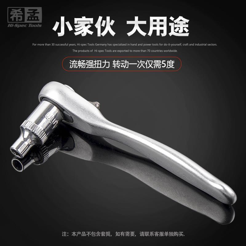 Ximeng 72 dientes mini tipo 1/4 Llave de trinquete nueva llave de enchufe llave de potencia rápida directa de fábrica