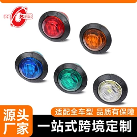 尾灯;转向灯、角灯;示宽灯