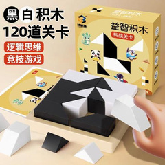 益智は積み木のジグソーパズルを隠します。3歳から6歳以上の男の子のおもちゃです。