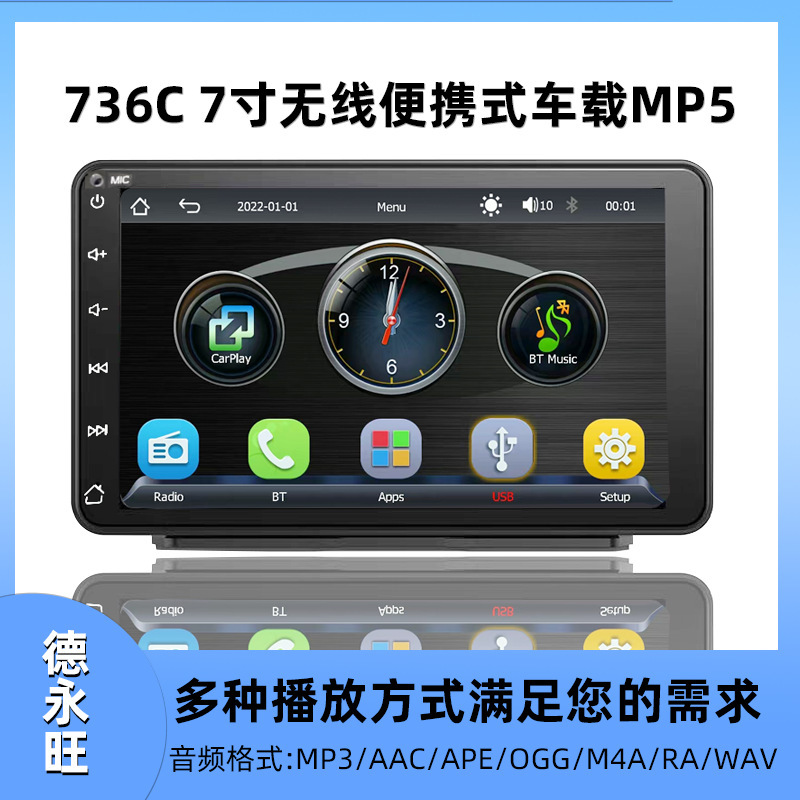7インチポータブル車載MP5プレーヤーhdバック映像bluetoothワイヤレスcarplayユニバーサルPND|undefined