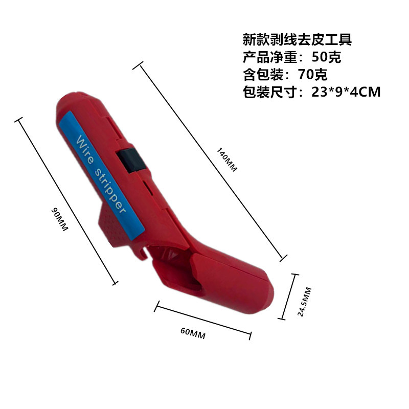 跨境手持式快速剥线器 便携式电工电缆去皮剥皮 手动剥离夹钳E1❇