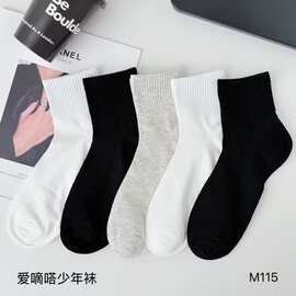 爱嘀嗒青少年袜子夏季网眼透气男女袜中筒黑白纯色潮袜批发