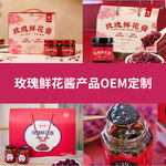平阴玫瑰酱加工定制食用玫瑰花酱钵仔糕刨冰果酱烘焙配料