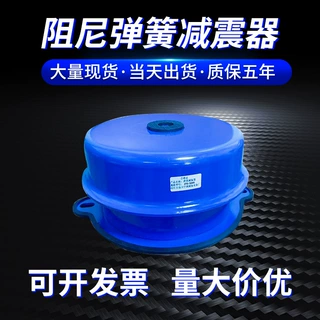 ZTG型可调座式阻尼弹簧减震器 风机水泵空调机组避震器空气减振器