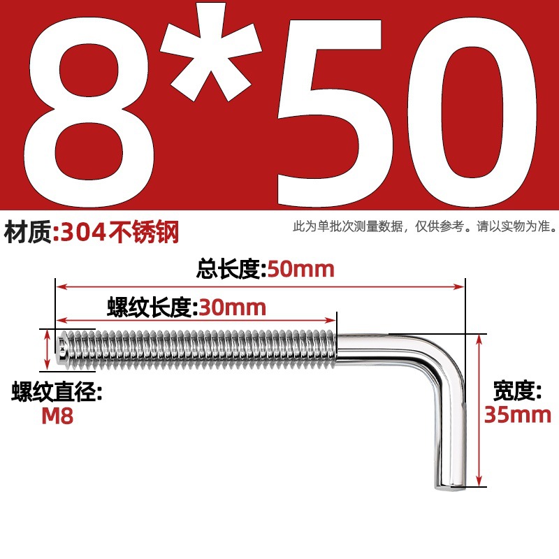 Крючок-болт L-образный Tianzhuo Hardware M8*50