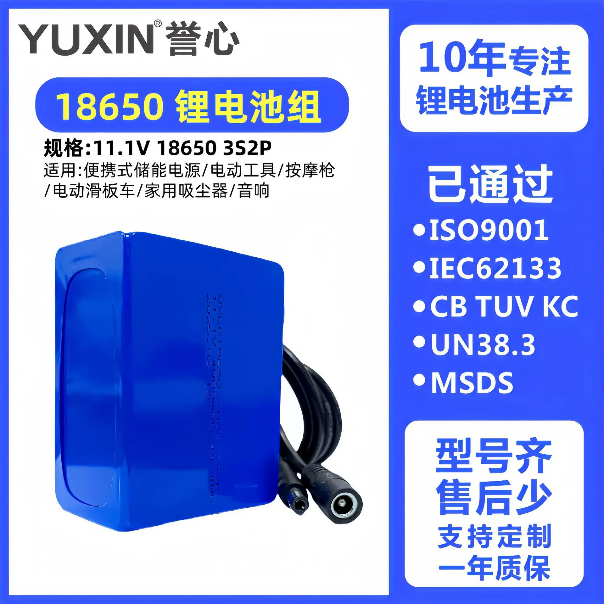 18650锂电池3S2P 12V 4000mAh蓝牙音箱智能家具18650锂电池组