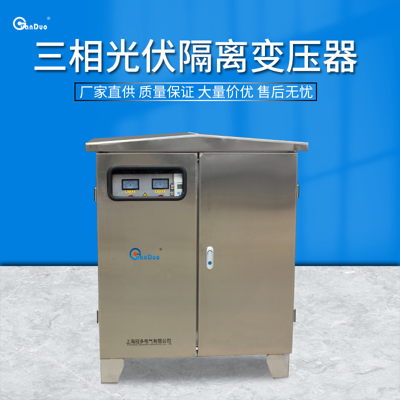 SG-100KVA 三相变压器|干式隔离变压器 |380V变压器|火牛变压器