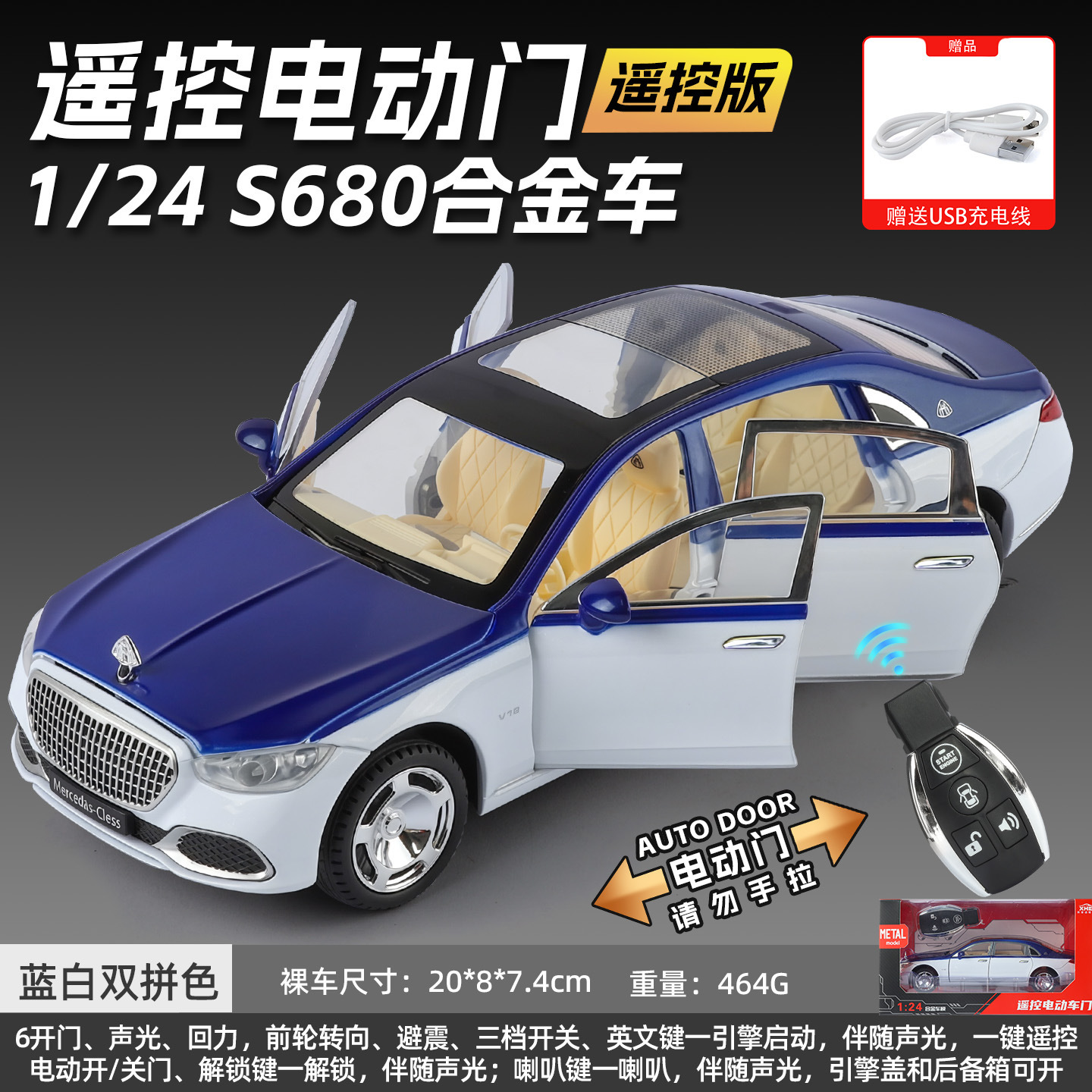 1 / 24 modelo de automóvil de aleación fantasma mejorado Echo sonido y luz estrella Skytop juguetes grandes coleccionistas de adornos transfronterizos
