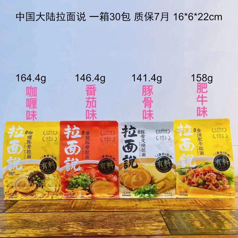 A full box of instant noodles, branded as Tomato Pork Bone Tom Yum Gold Soup, crispy meat web sensation instant noodles, one box contains 30 packs.