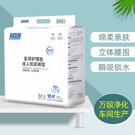 防溢乳垫;成人护理垫;产妇卫生巾