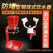 鸡用饮水器 钢球连体一体吊杯自动饮水机乳头式 鸡用水线养殖设备