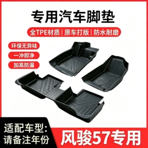 Suitable for Great Wall Wingle 5 and Wingle 7, these are TPE all-around floor mats designed for pickup trucks, offering wear-resistant interior protection for the Wingle 5/7
