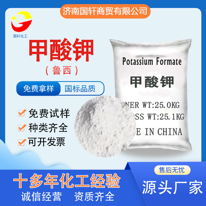 goods in stock supply Formic acid Industrial grade white solid Content 98% Content Agriculture Fertilizer additive Formic acid