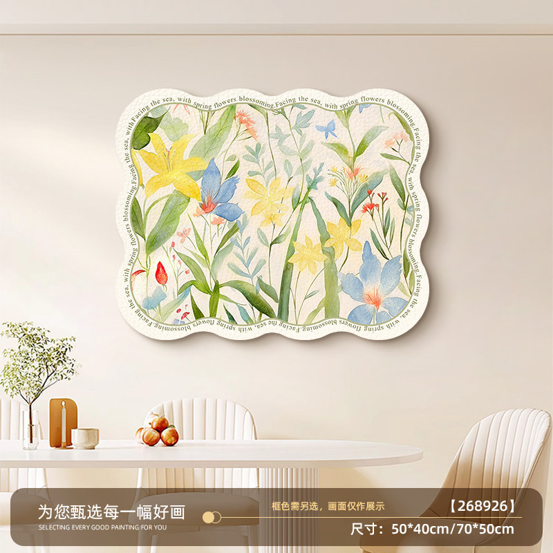 奶油风电表箱装饰画免打孔磁吸配电箱电闸箱遮挡挂画新款遮丑墙画|undefined