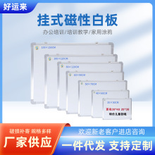 LX办公教学挂式双面磁性白板写字板会议留言板黑板绿板
