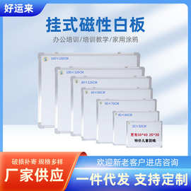 蓝象办公教学挂式双面磁性白板写字板会议留言板黑板绿板厂家直供