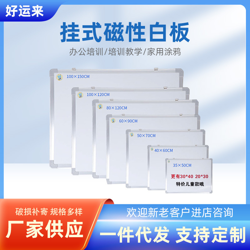 Blue Elephant Office teaching hanging double-sided magnetic whiteboard writing board conference message board blackboard green board factory direct supply