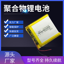 厂家直供605050聚合物锂电池 2000mah 高容量平板内置数码电池