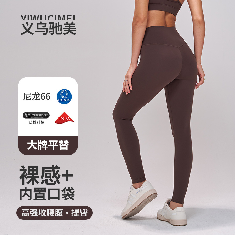 High-End Nylon 66 Lycra Yoga Pants for Women, Naked-Feel High-Waisted Butt-Lifting Sports Pants, Anti-Roll Yoga Wear High-End Nylon 66 Lycra Yoga Pants for Women, Naked-Feel High-Waisted Butt-Lifting Sports Pants, Anti-Roll Yoga Wear