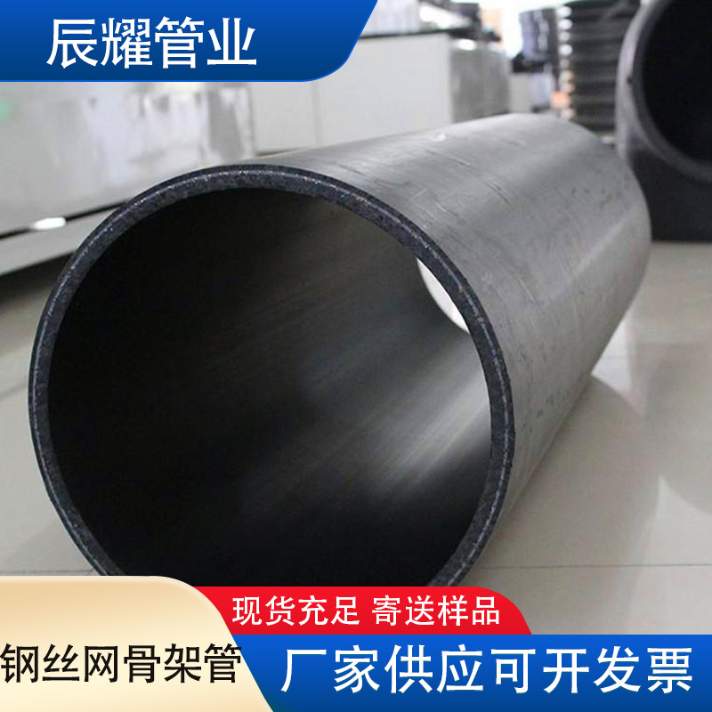 pe钢丝网骨架消防管 聚乙烯复合高压给水管 黑色塑料电熔供水管