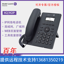 AIPԒC Alcatel H2/H2PIkC VOIPWjԒϵy