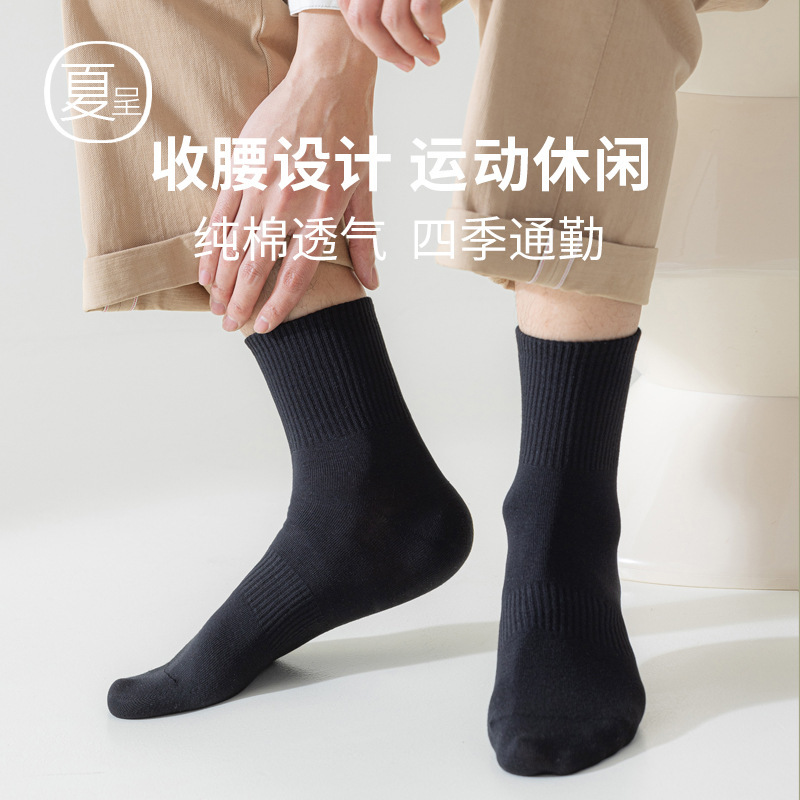 Black Socks Men's Pure Cotton Summer Thin Mid-Calf Socks Deodorant Sweat-Absorbent Running Sports Basketball Socks All Year Round Black Socks Men's Pure Cotton Summer Thin Mid-Calf Socks Deodorant Sweat-Absorbent Running Sports Basketball Socks All Year Round