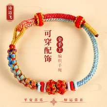 手工编织彩绳桃花结红绳半成品diy串珠黄金配饰配件手工编织绳