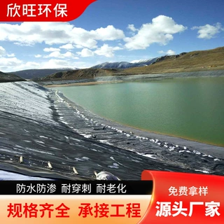 鱼塘防渗膜土工膜防漏防水鱼池护坡黑色HDPE加厚养殖防渗膜