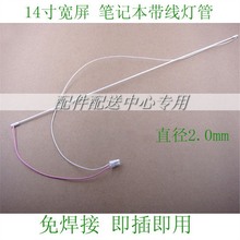 2�l*14�猒��14.1�玧������ CCFL�⺸�� ��^���z�� �Pӛ��Һ��