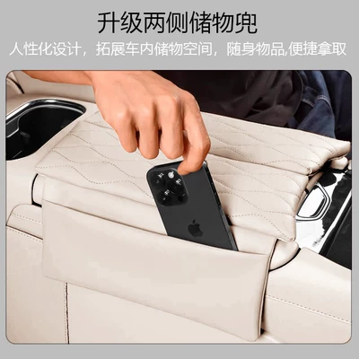 Fengyun A9L Armrest Box Protective: Armrest box pad
