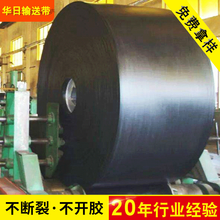 厂家矿山尼龙输送带 耐磨尼龙输送 橡胶裙边传送带防撕裂传送带