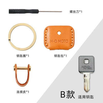 Suitable for Harley fuel tank: Car key bag - type-b-light-brown
