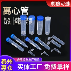 试管、滴管;实验室耗材;摇床、振荡器