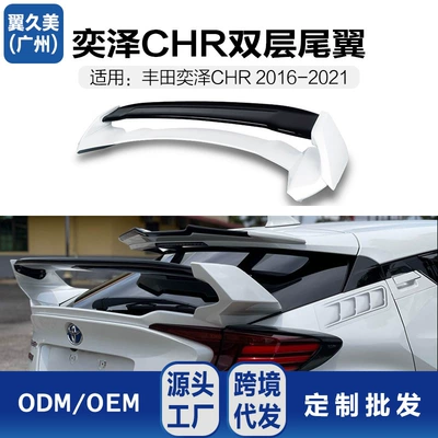 No-Drill Double-Layer Gt Wing, Fixed wind wing