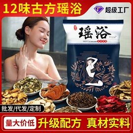 保健器具配件;足浴液;暖贴、暖宝宝