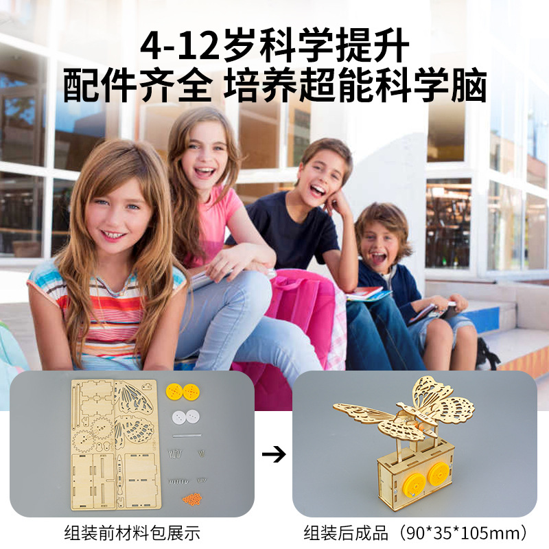 Ciencia y Tecnología pequeña producción volar mariposa simulación Transmisión de engranajes mecánicos Escuela Primaria estudiante juguete vapor experimento científico