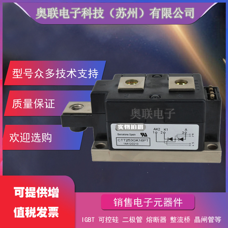 CTT49GK08 CTT49GK12 CTT49GK14 CTT49GK16 CTT49GK18  可控硅