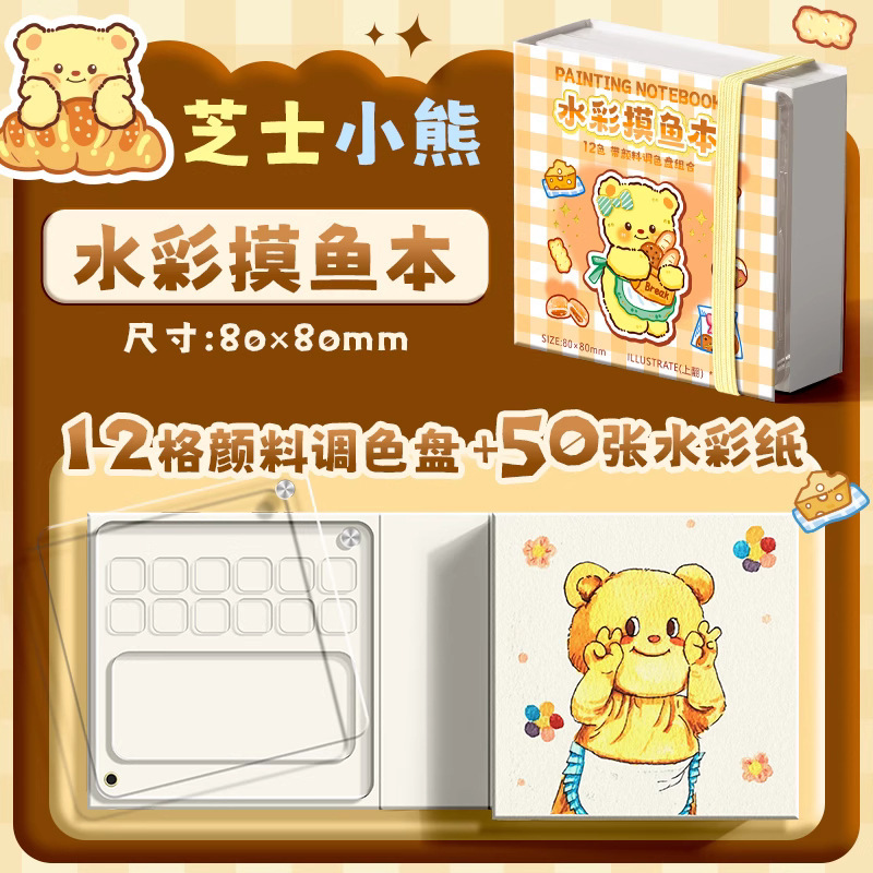 摸鱼本加厚儿童迷你便携美术涂鸦画画本丙烯马克笔专用手帐摸鱼集|undefined
