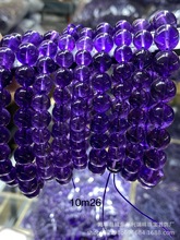 天然紫水晶手串批發 男女款 晶體干凈通透水潤  精美百搭款手鏈