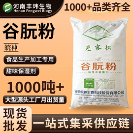 增稠剂;甜味剂;酸度调节剂