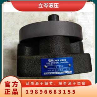 ԭ�b����CHIAWANG ��Һ�y PF-100F��PF-90F��PF-50F�M���y